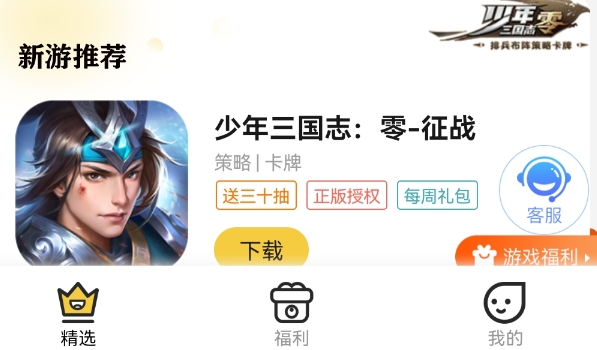 千橙游戏app安卓版
