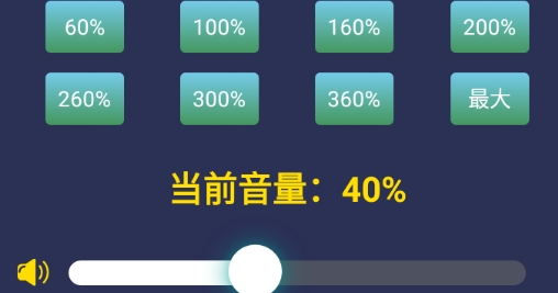 王者扩音器app官方版
