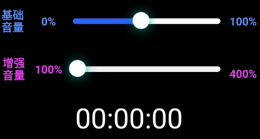 王者扩音器app官方版