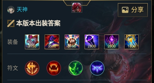 英雄联盟出装模拟器app官方版