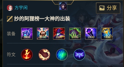 英雄联盟出装模拟器app官方版