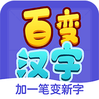文字高手app最新版