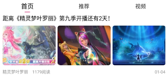 叶罗丽宴会厅官方版