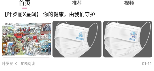叶罗丽宴会厅官方版