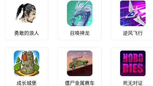 E6KB软件库官方版
