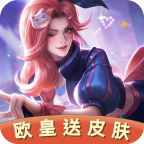 娱乐+欧皇送皮肤安卓版