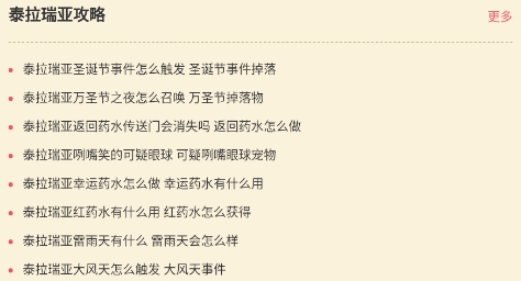 泰拉酒馆app下载 泰拉酒馆app下载