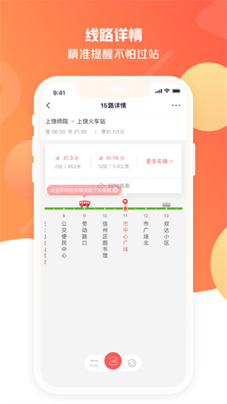 饶城通app官方版