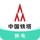 铁塔换电app v5 - 启芯Gene下载推荐移动软件