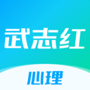 武志红心理app v6.8.6安卓版 - 启芯Gene下载移动软件应用