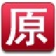 U启王一键还原 3. - 启芯Gene下载推荐PC软件