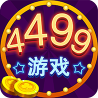 4499游戏盒子官方版