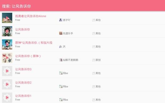 光遇乐谱钢琴模拟器app 光遇乐谱钢琴模拟器app