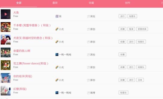 光遇乐谱钢琴模拟器app 光遇乐谱钢琴模拟器app