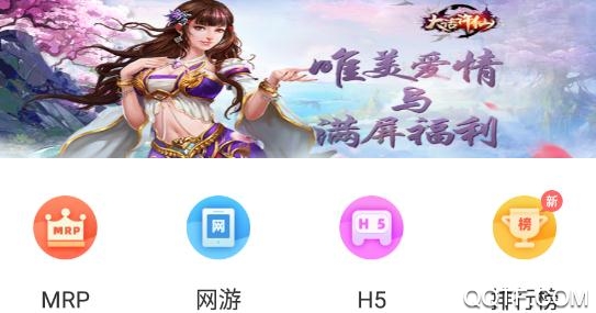 冒泡网游最新版 冒泡网游最新版