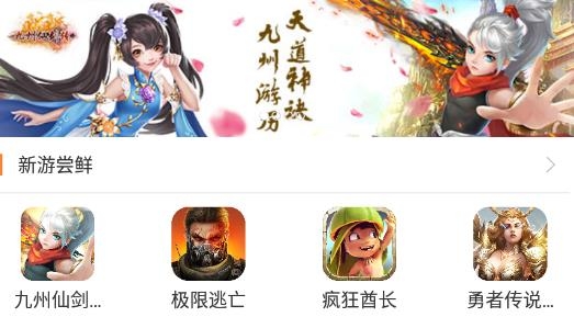 萝卜玩h5游戏平台安卓版