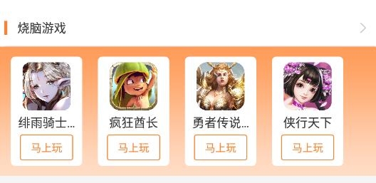 萝卜玩h5游戏平台安卓版
