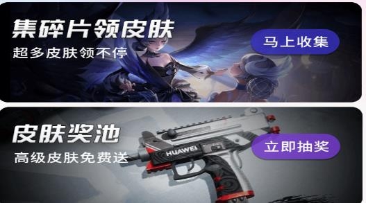 v10抽多多领皮肤最新版