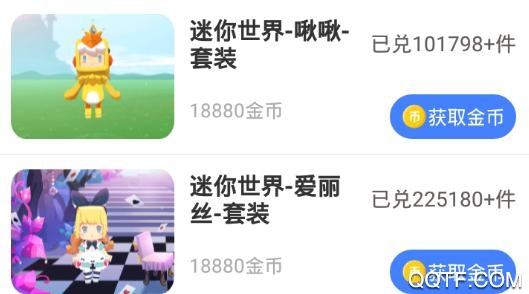 福利鲨领皮肤app破解版