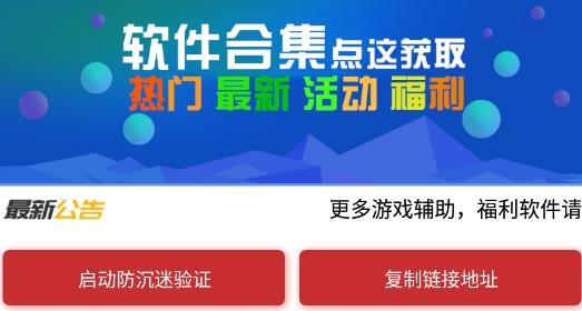 防沉迷认证app安卓版