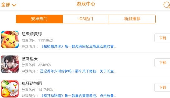 筷子游戏app最新版