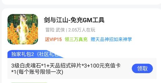 0氪礼包盒app最新版