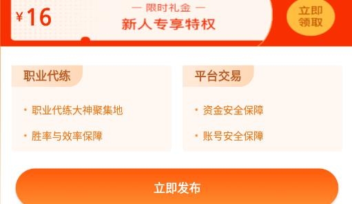 lol手游代练平台最新版
