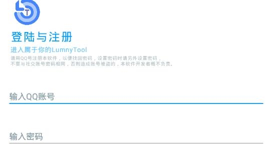 Lumnytool画质助手最新版