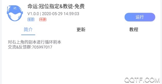 飞天助手免费辅助app