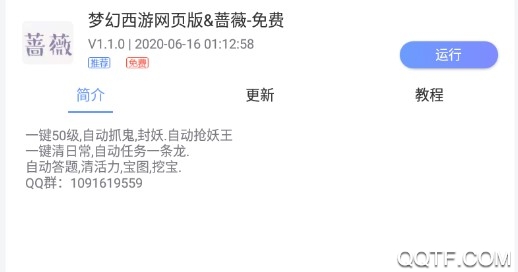 飞天助手免费辅助app