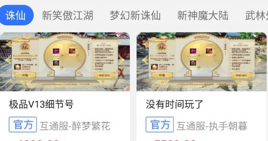 寻宝网交易平台官方版