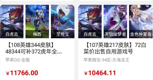 寻宝网交易平台官方版