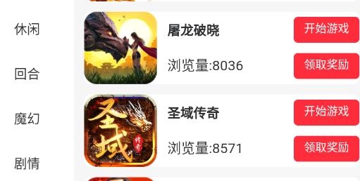 蝙蝠游戏盒安卓版