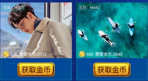 妲己魔盒安卓版