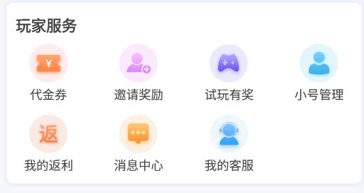 冰火游戏盒最新版