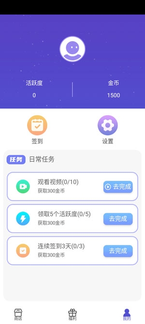 换肤达人免费领皮肤app安卓版