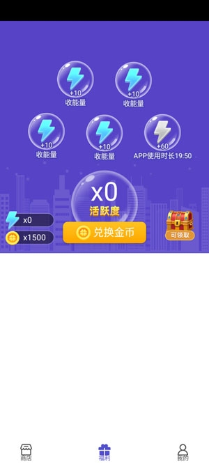 换肤达人免费领皮肤app安卓版