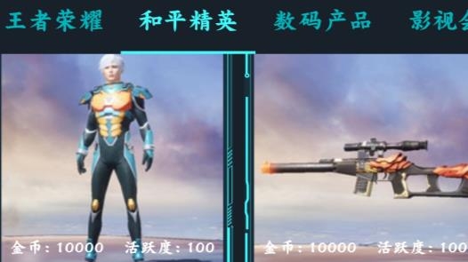 营地vip版