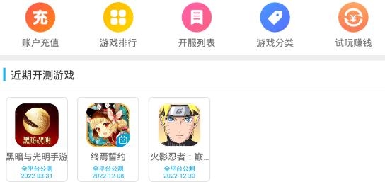003游戏盒子安卓版