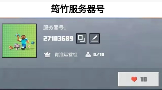 筠竹服务器app官方版