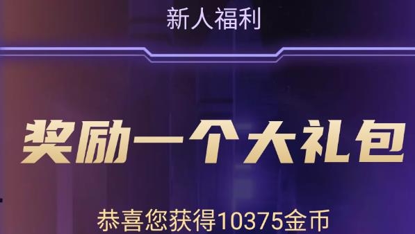 v10玩家领皮肤软件