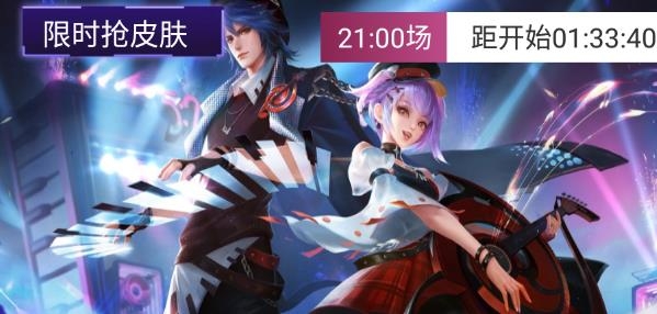 v10玩家领皮肤软件