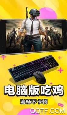 云电脑无限云豆版