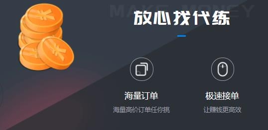 咕噜代练373平台官方版