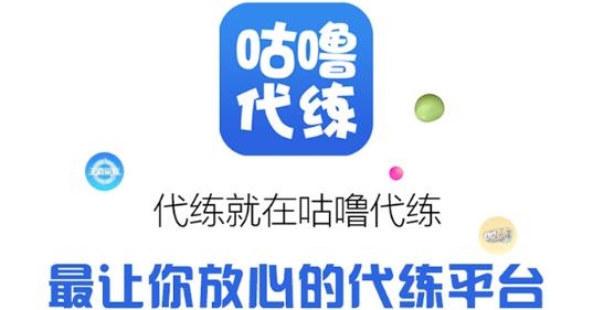 咕噜代练373平台官方版