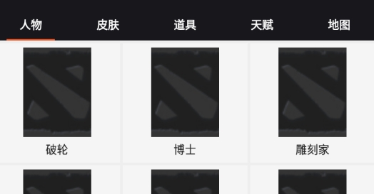 第五人格盒子官方版