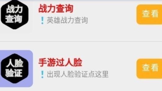 手游新助手扫码登录安装