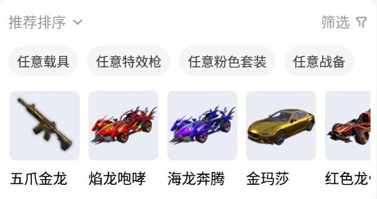 趣卖号游戏账号交易软件最新版