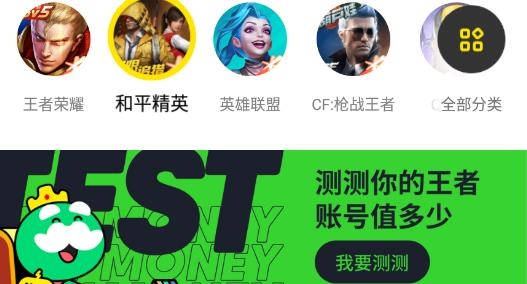 趣卖号游戏账号交易软件最新版