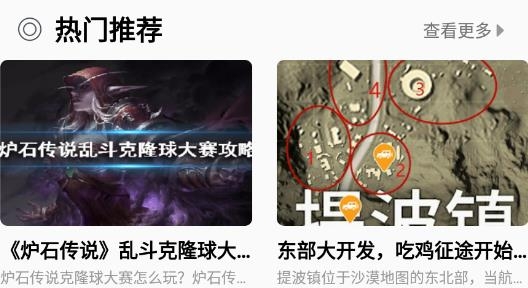 掌游助手官方版